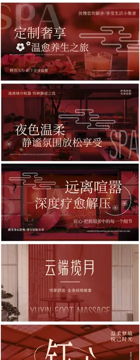 红色SPA日式banner