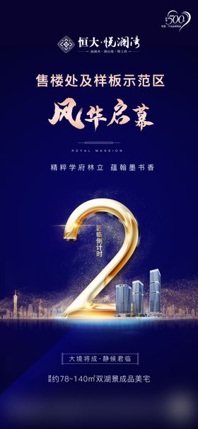 24小时12小时倒计时刷屏稿