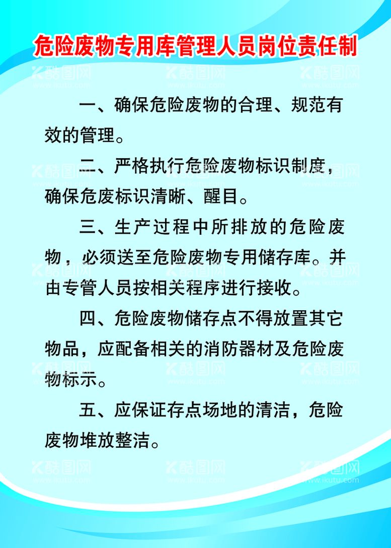 编号：56140111211411557463【酷图网】源文件下载-专用库管理