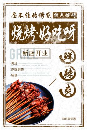 招牌菜美食食材活动海报素材