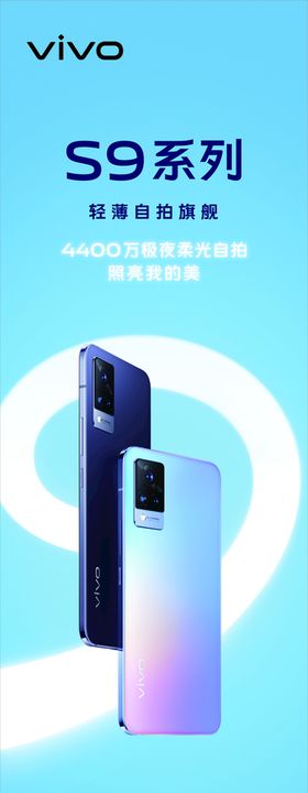 vivo   S9新款手机