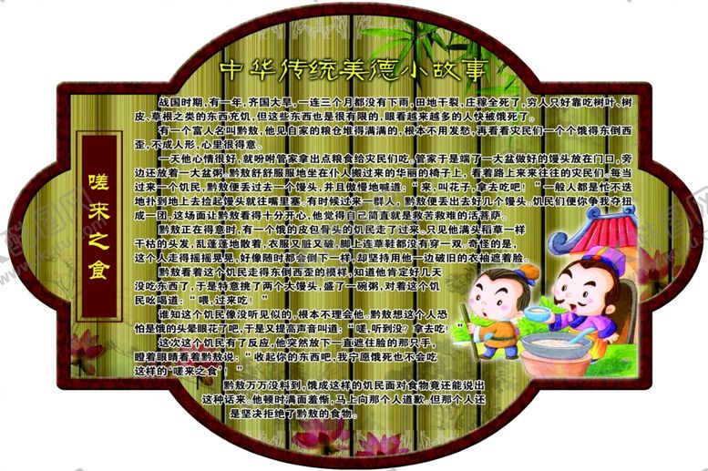 编号：97694909240007511378【酷图网】源文件下载-校园文化展板