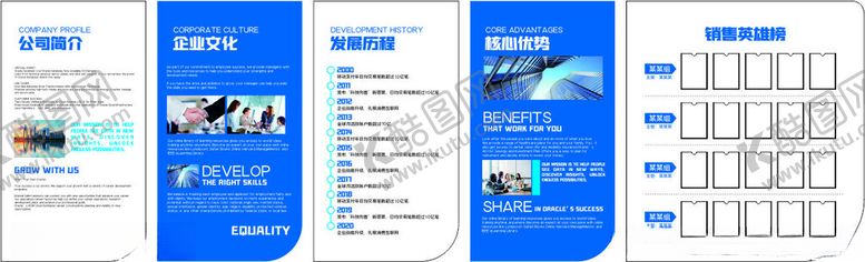 编号：70635504021707548781【酷图网】源文件下载-蓝色商务风宣传册设计模板