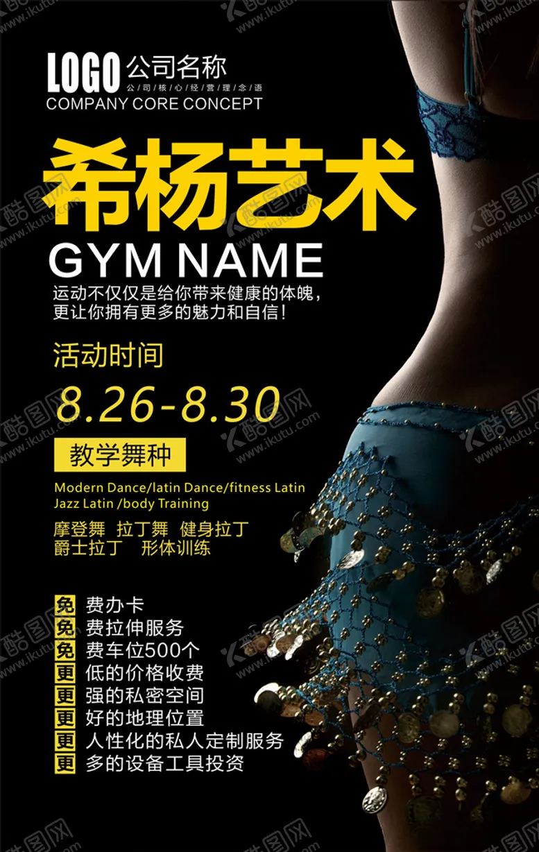 健身海报俱乐部易拉宝展板