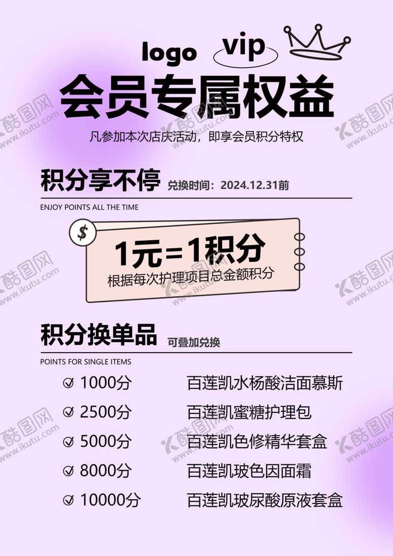 编号：42530703051525536867【酷图网】源文件下载-会员