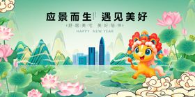 马年春节元旦城市美好风光