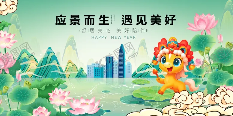 编号：76129204011235053570【酷图网】源文件下载-马年春节元旦城市美好风光