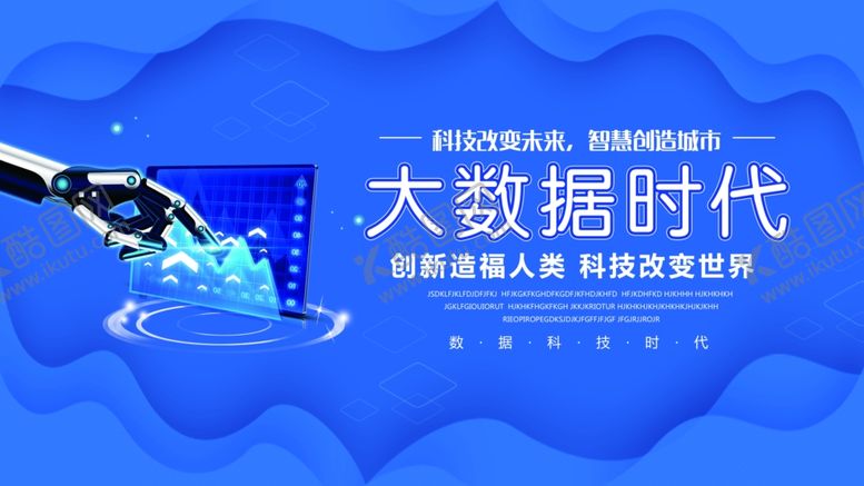 编号：50194909190522171407【酷图网】源文件下载-科技