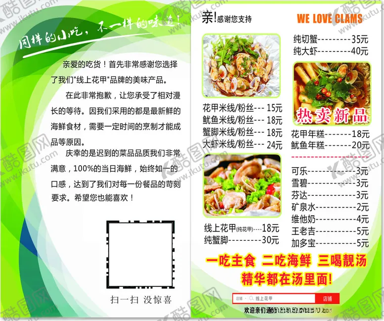 编号：86297001300900382856【酷图网】源文件下载-订餐卡