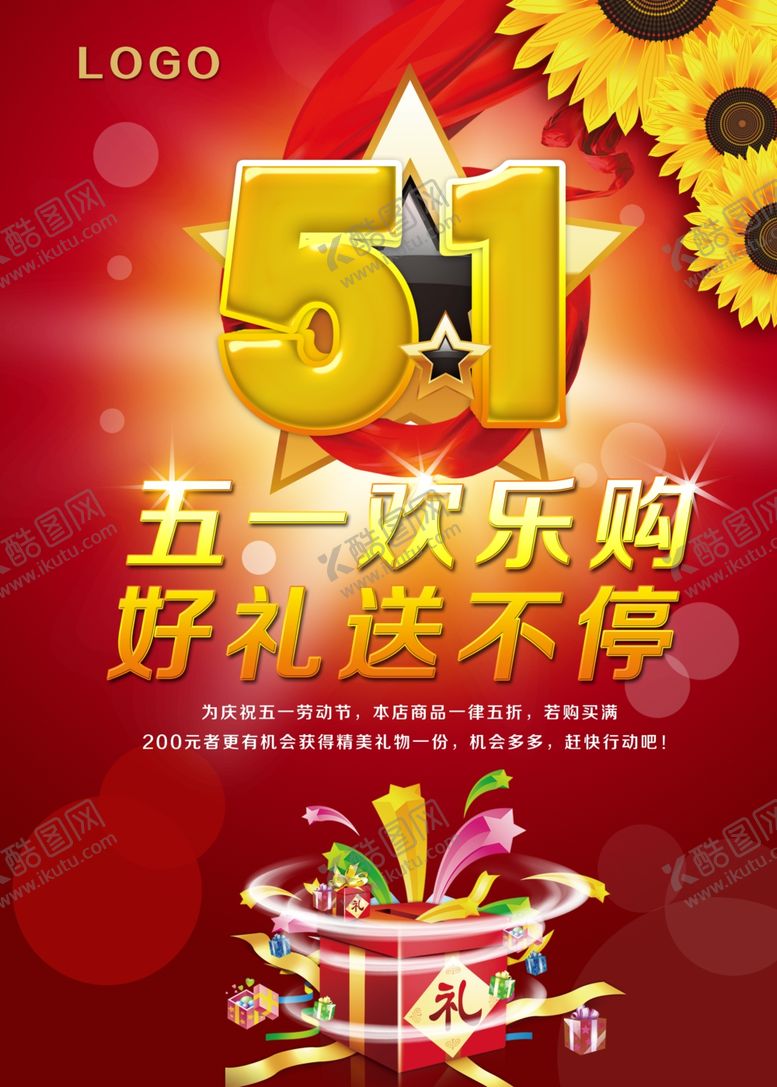 编号：67506910102130298304【酷图网】源文件下载-劳动节