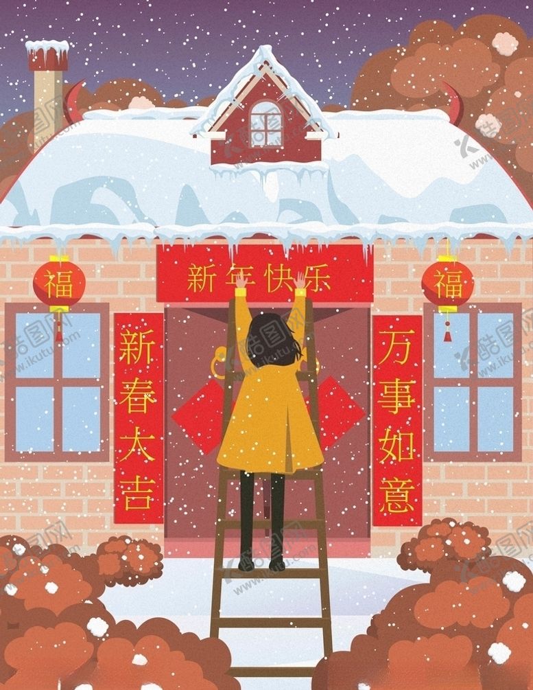 编号：95297610120850399270【酷图网】源文件下载-贴对联