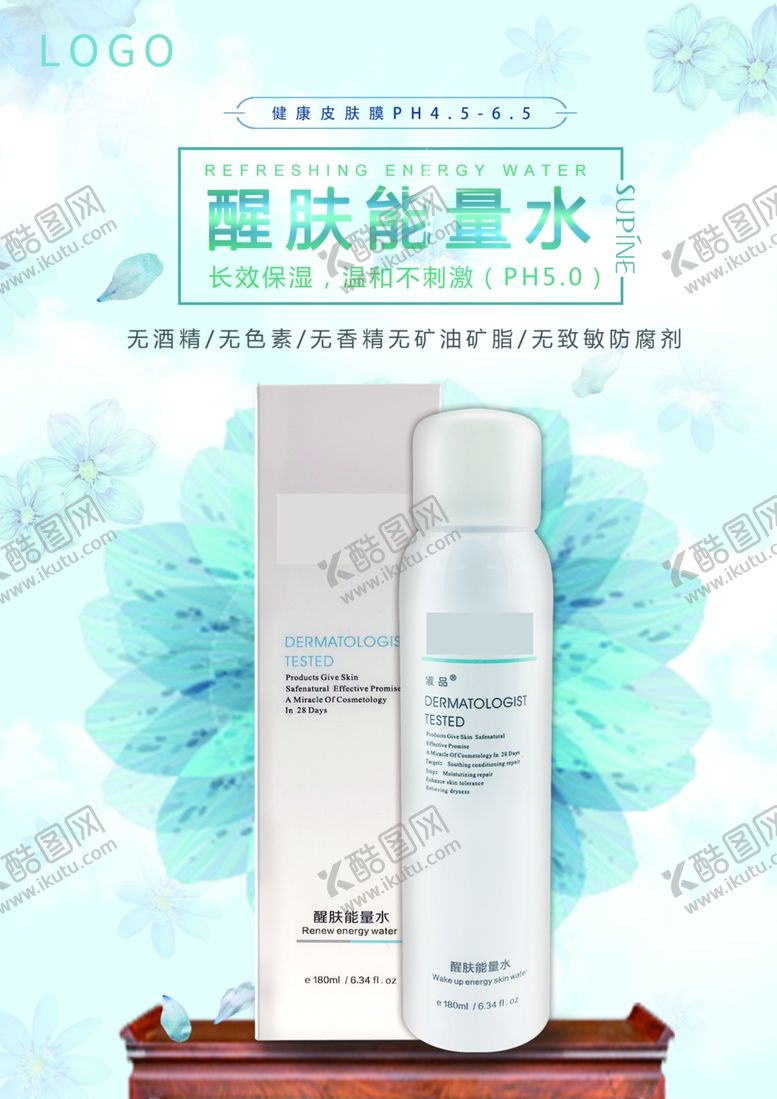 编号：85531007130420488807【酷图网】源文件下载-护肤品化妆品