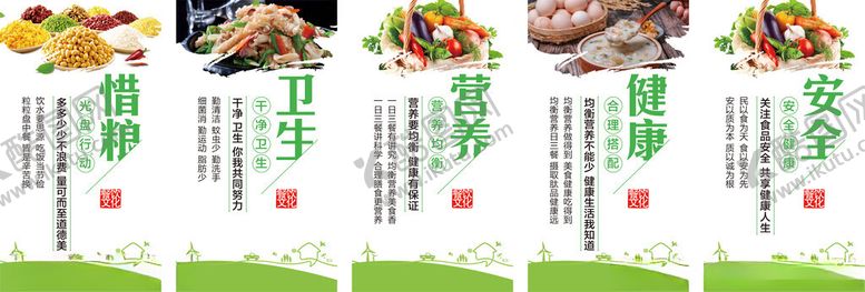 编号：66899702180436206293【酷图网】源文件下载-食堂文化展板