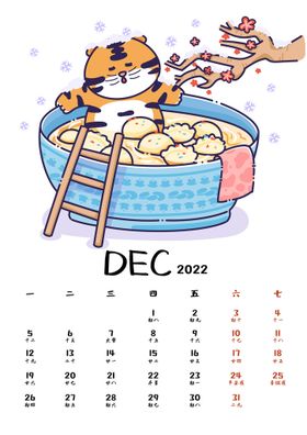 虎年月历    12月