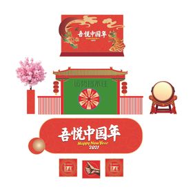 新年物料