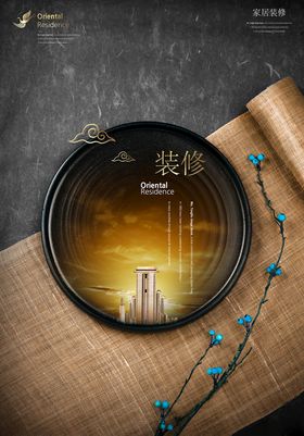 地产广告