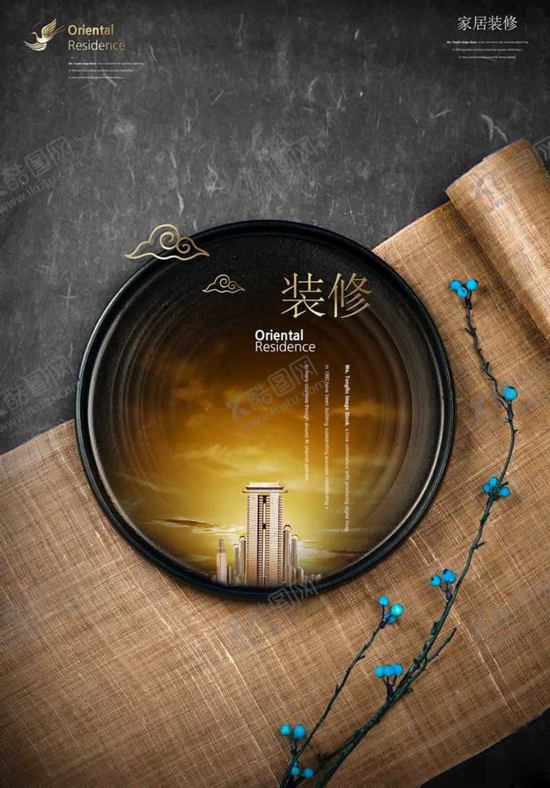 编号：68558805062218191428【酷图网】源文件下载-地产广告