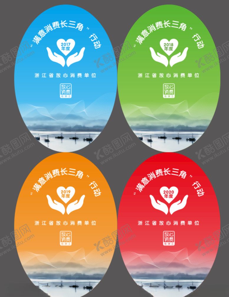 编号：71257109211121351891【酷图网】源文件下载-放心消费单位