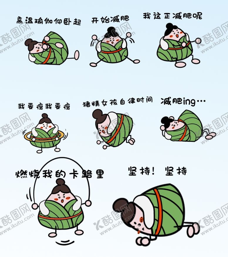编号：44859901270649391964【酷图网】源文件下载-粽子表情包