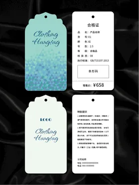 吊牌商品产品商品合格证服饰