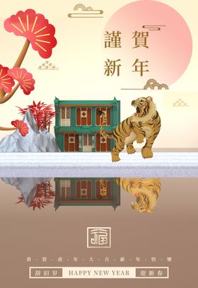 新年 