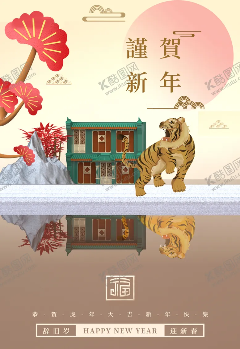 编号：78629009180240072184【酷图网】源文件下载-新年