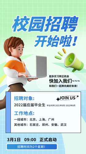 招聘设计广告x展架工