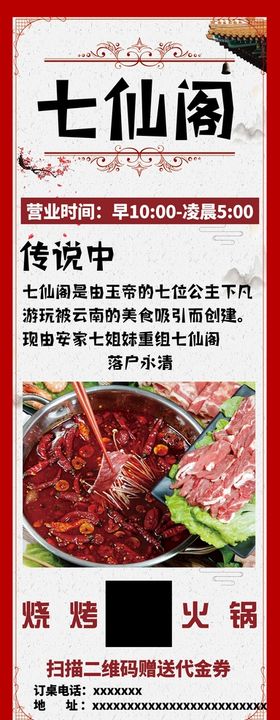 火锅店平面图