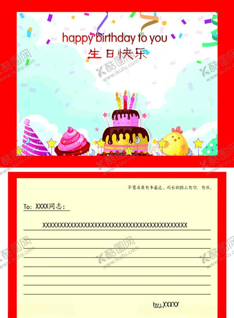 编号：32818904182032106885【酷图网】源文件下载-贺卡