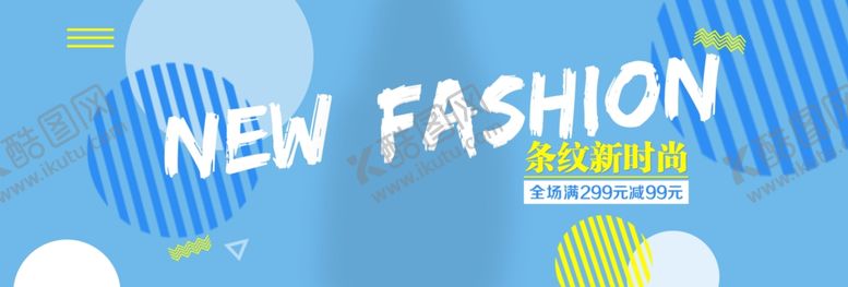 编号：87934407121433141117【酷图网】源文件下载-条纹新时尚
