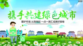 文明城市