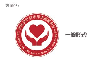 LOGO设计志愿服队