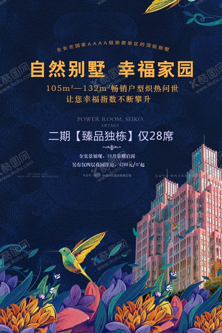 编号：78715710070316363854【酷图网】源文件下载-房地产房产