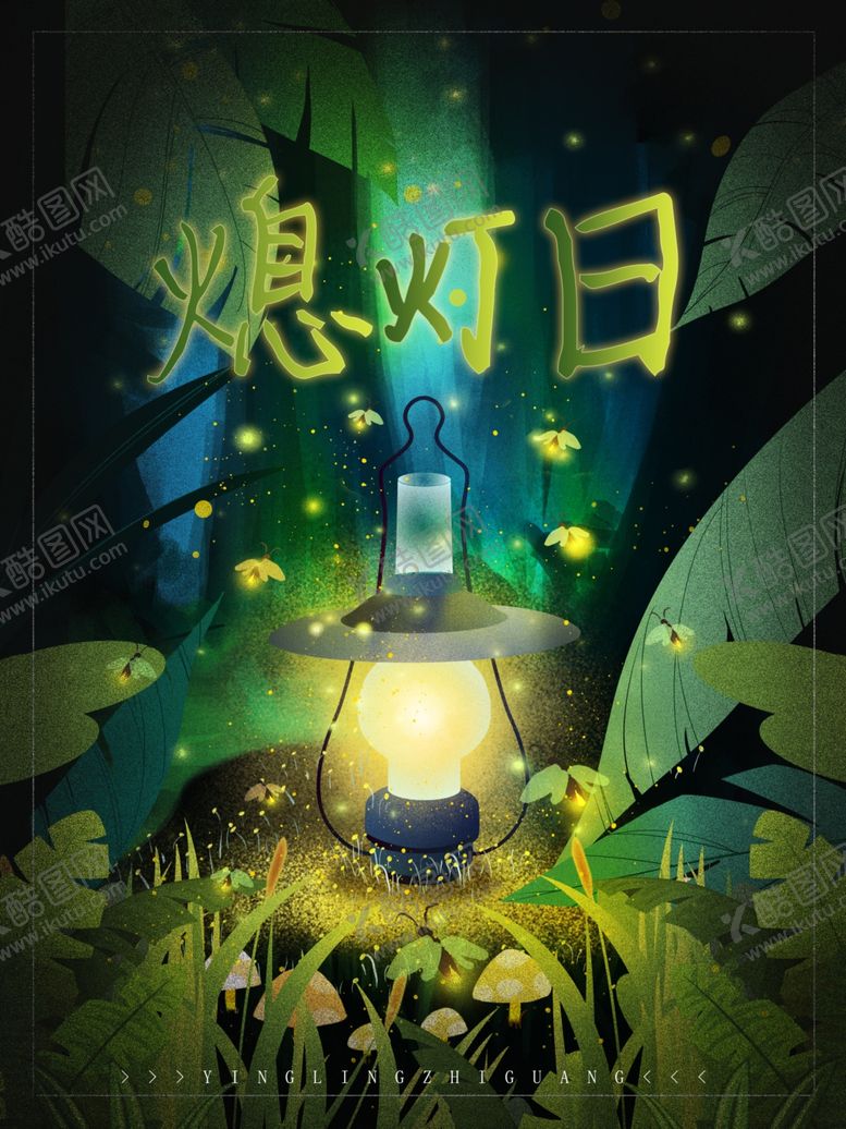 编号：81101404062105492360【酷图网】源文件下载-小清新简约创意海报图片