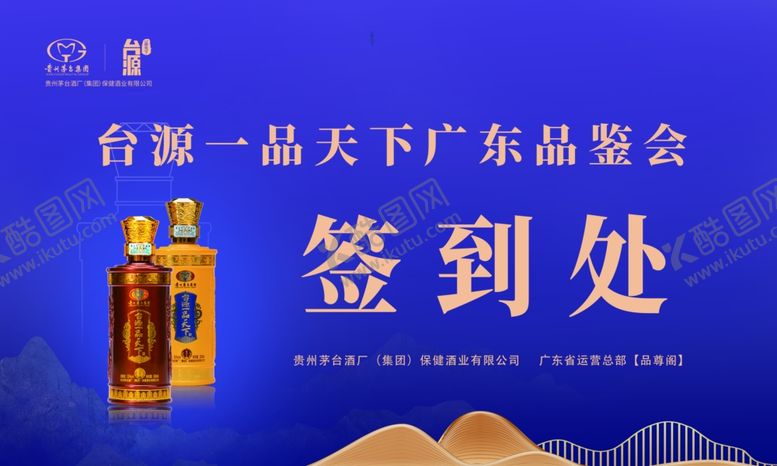 编号：96051310310533425955【酷图网】源文件下载-一品天下签到处