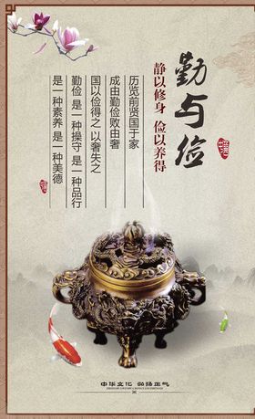 勤俭
