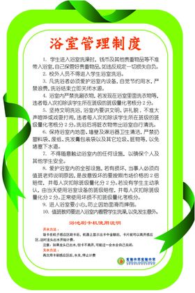 制度