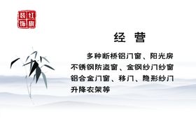 装饰名片建材名片装修商店