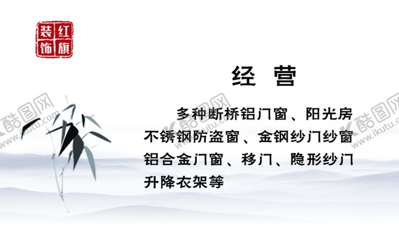 编号：98827109211903524703【酷图网】源文件下载-装修名片装饰名片