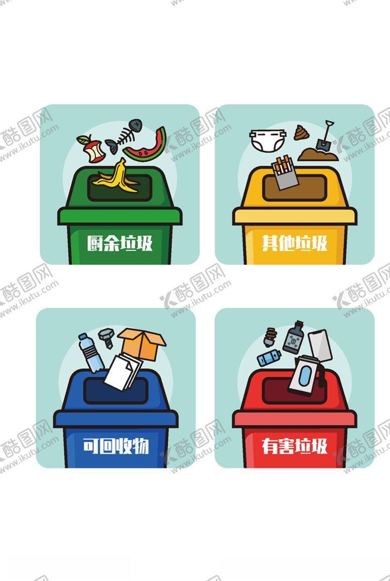编号：93869809111248454266【酷图网】源文件下载-垃圾分类