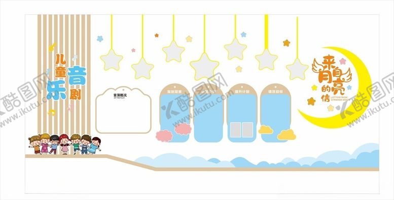 编号：99812106161259238953【酷图网】源文件下载-卡通文化墙