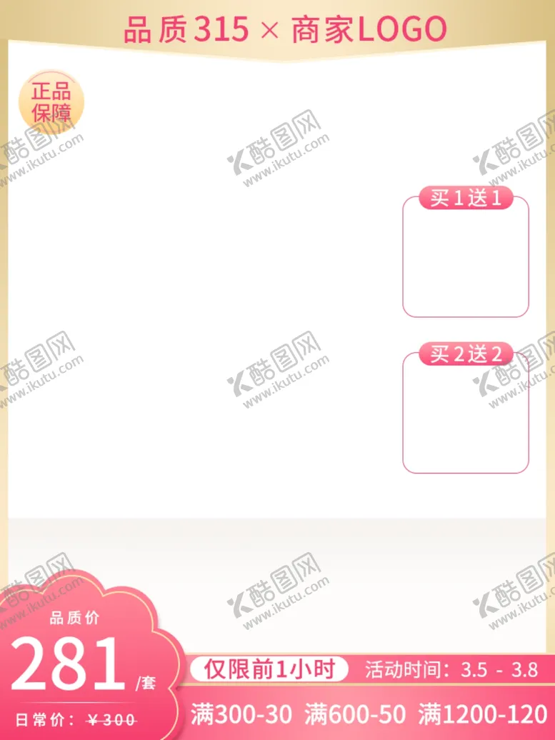编号：81738406300634181310【酷图网】源文件下载-妇女节