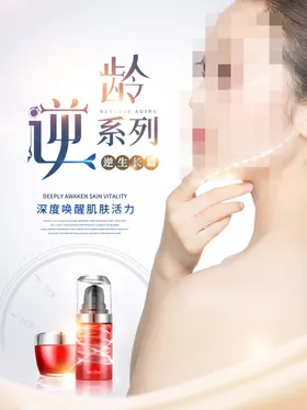美容海报香薰单页SPA展板