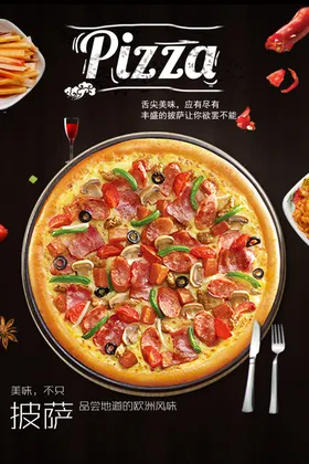 披萨菠萝美味字体展板