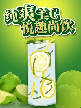 盛夏柠檬水