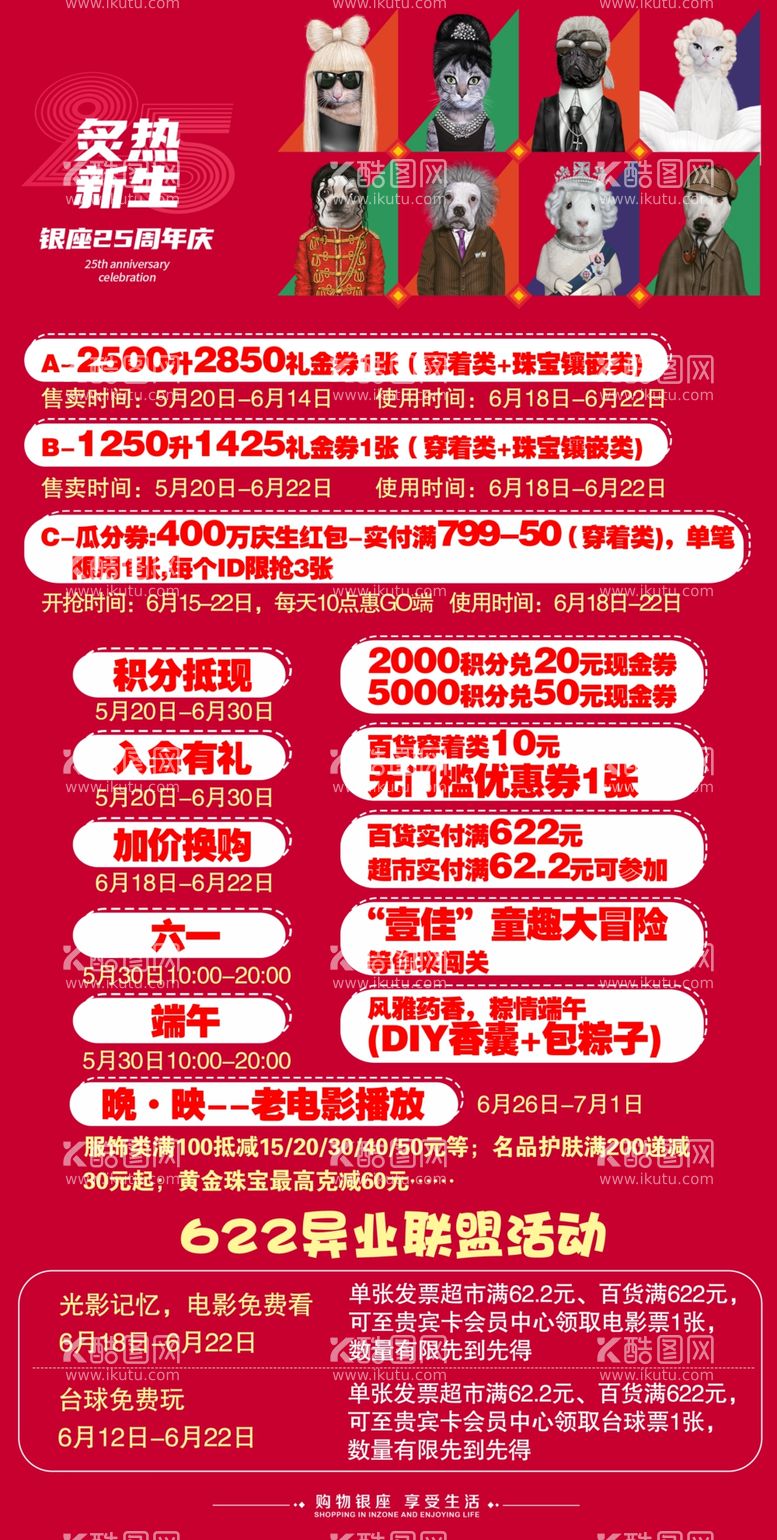 编号：39721409171515596901【酷图网】源文件下载-促销折页