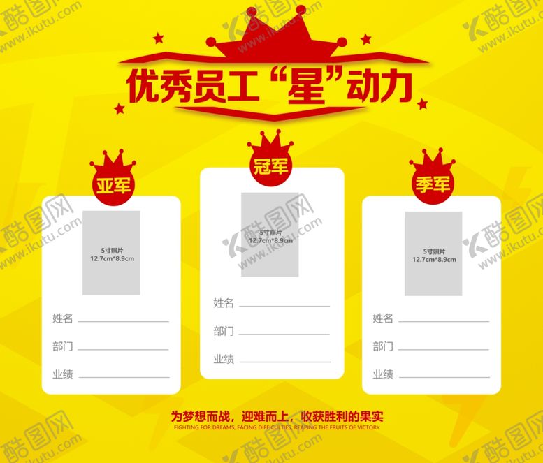 编号：97876810131250437967【酷图网】源文件下载-光荣榜