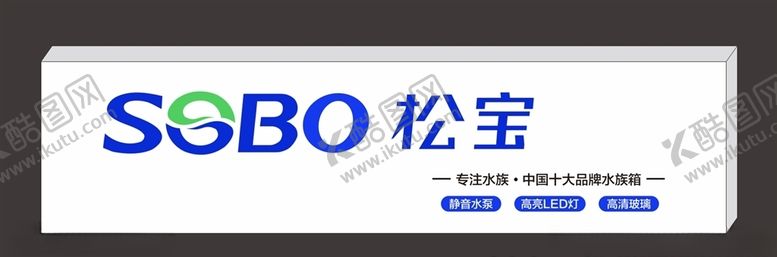 编号：62790609142110074474【酷图网】源文件下载-松宝logo