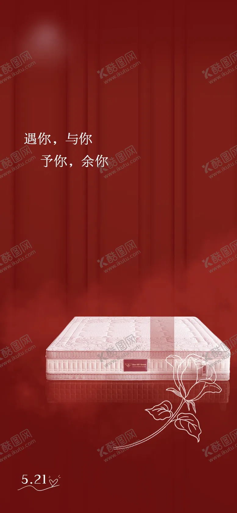 编号：81867512020304295591【酷图网】源文件下载-七夕情人节海报
