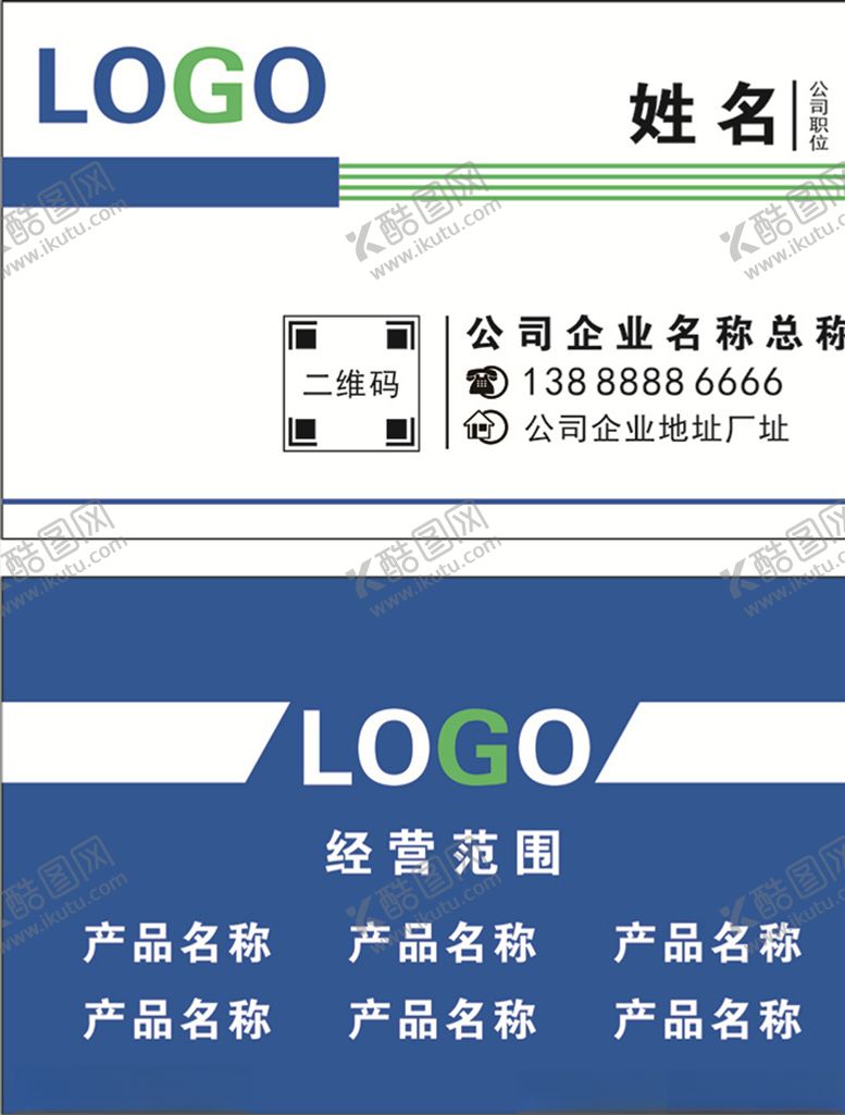 编号：63455409210436225035【酷图网】源文件下载-企业名片